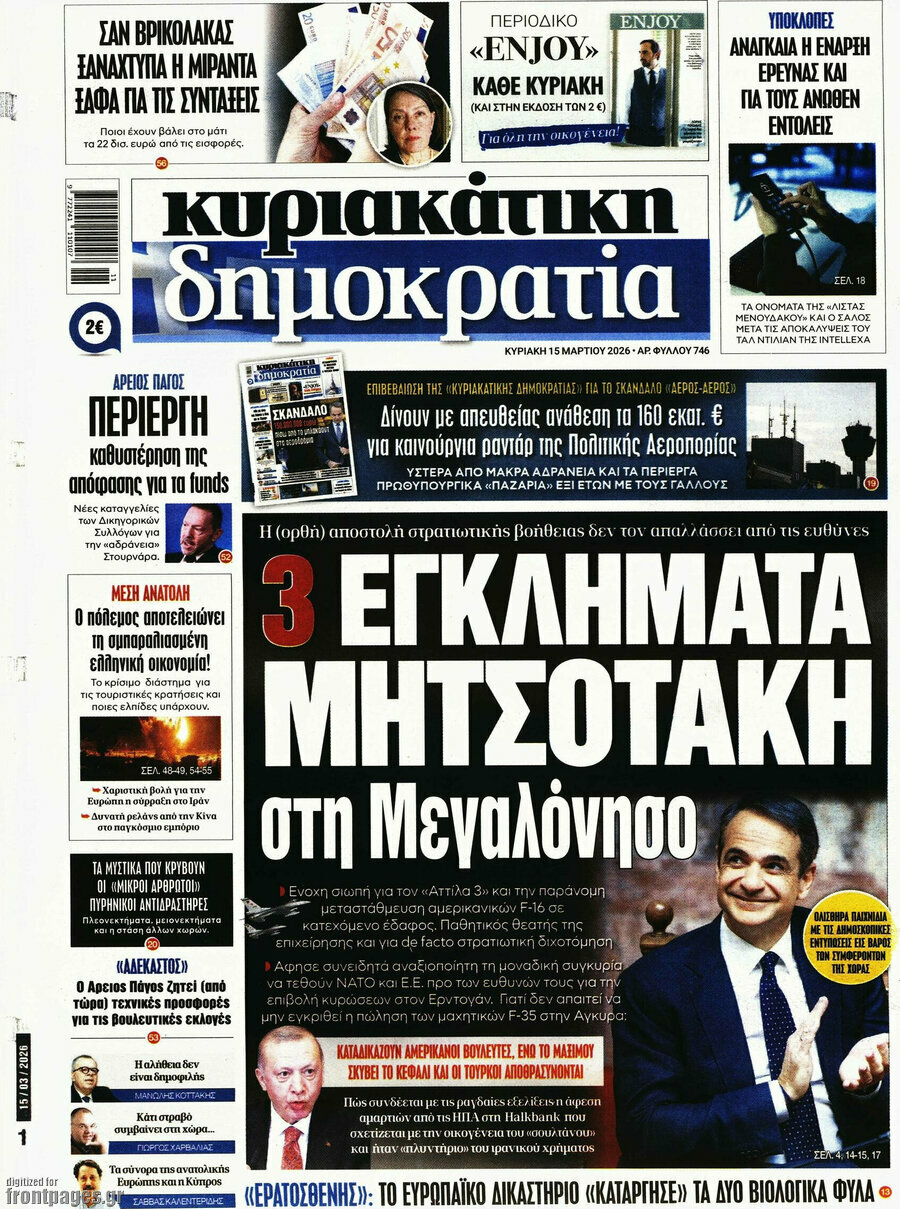 Δημοκρατία