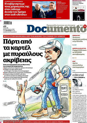 Documento: Πάρτι από τα καρτέλ με πυραύλους ακρίβειας