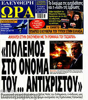 /Ελεύθερη ώρα
