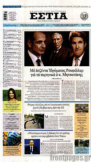 /Εστία