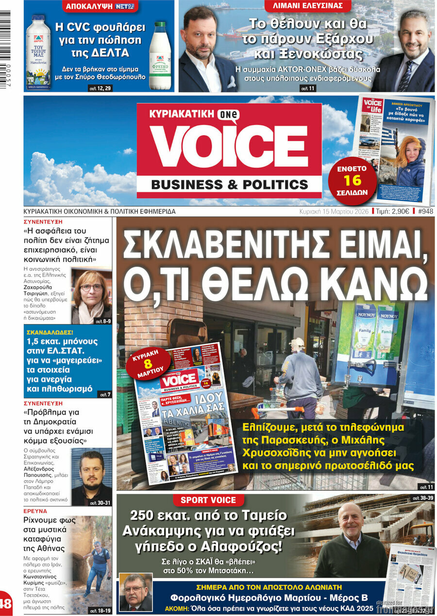 One Voice