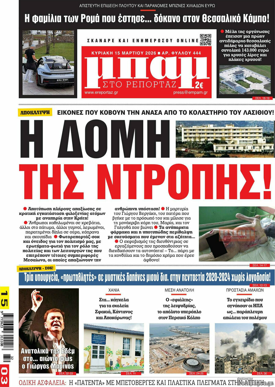 Μπαμ