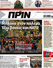 /Πριν