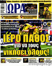 /Η Ώρα των Σπορ