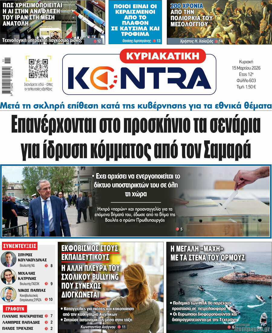 Kontra News