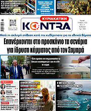 /Kontra News