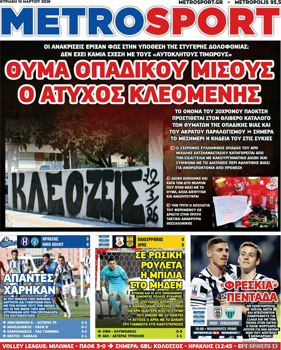 MetroSport