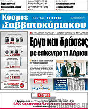 /Κόσμος