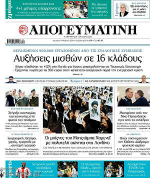 Απογευματινή: Αυξήσεις μισθών σε 16 κλάδους
