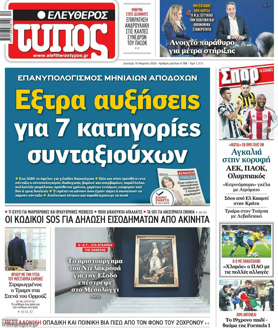 Ελεύθερος Τύπος