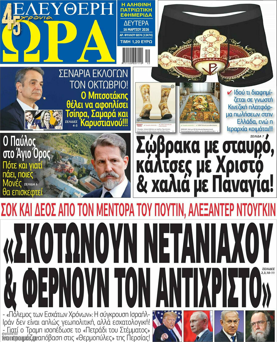 Ελεύθερη ώρα