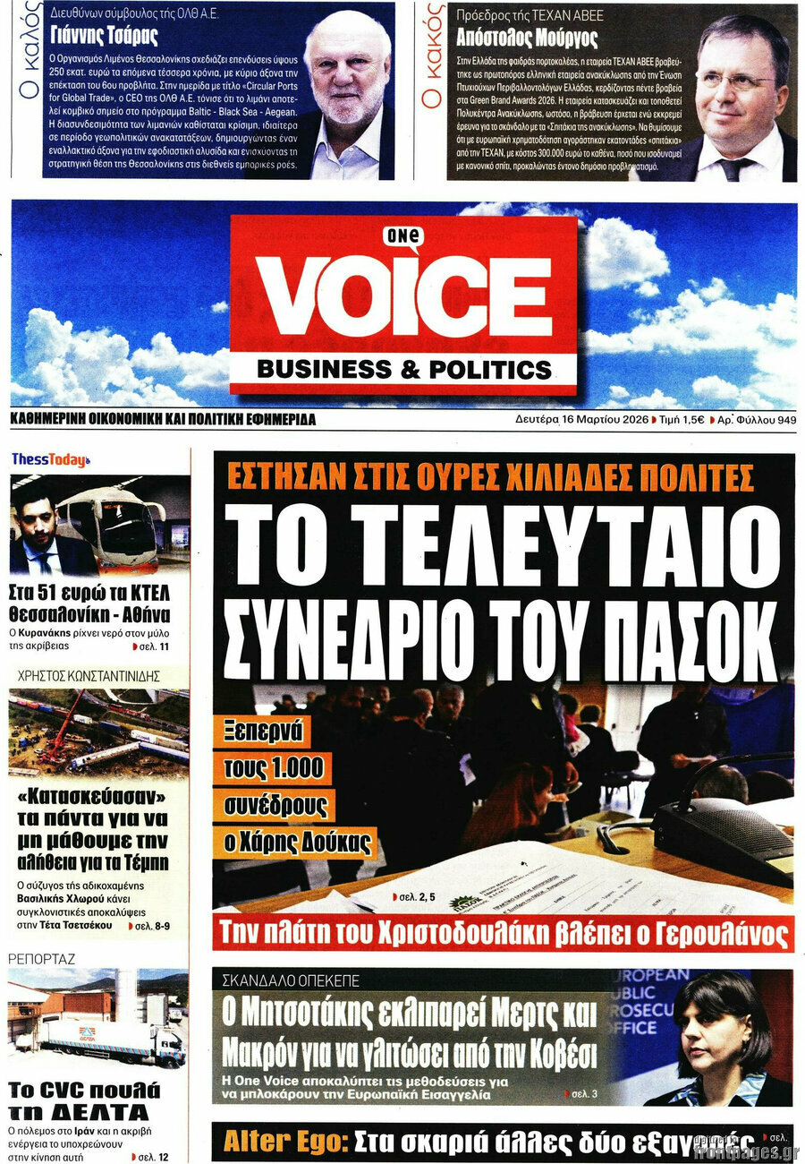 One Voice