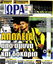 /Η Ώρα των Σπορ
