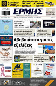/Ερμής
