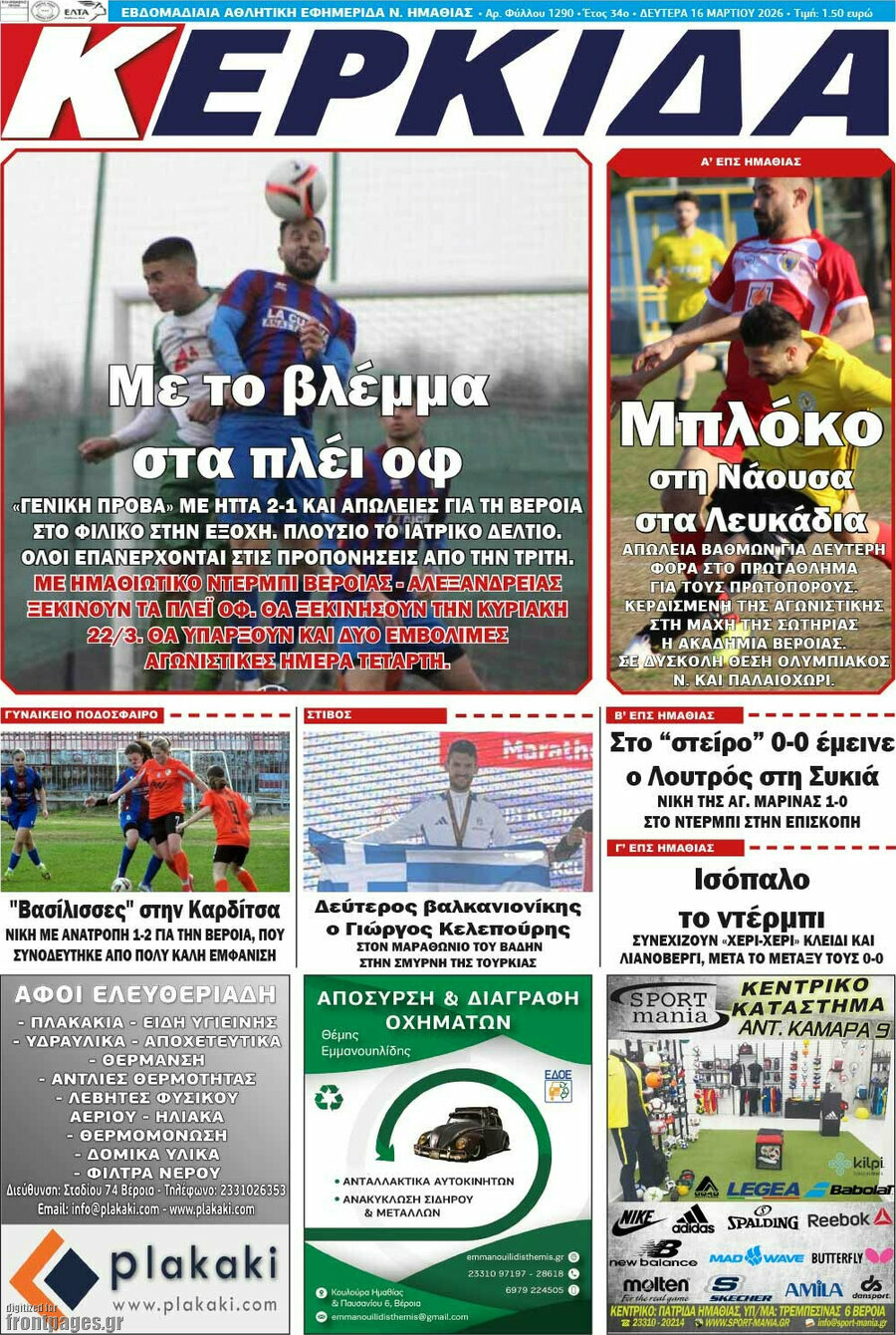 Κερκίδα