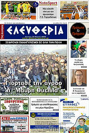 /Ελευθερία
