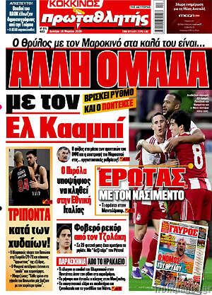 Πρωτοσέλιδο εφημερίδας Πρωταθλητής - protoselida