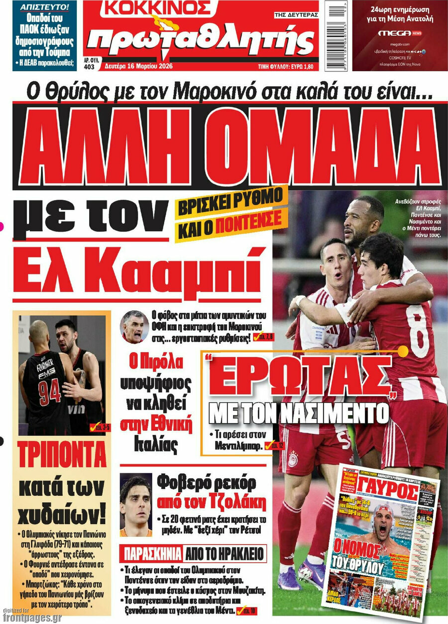 Πρωταθλητής