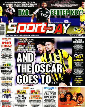 Πρωτοσέλιδο εφημερίδας Sport Day - protoselida