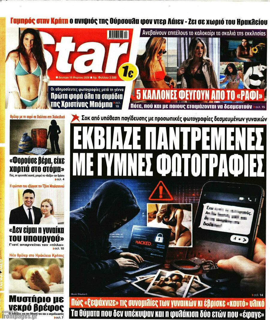 Star press