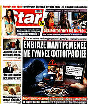 /Star press