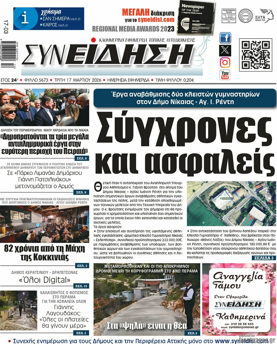 Συνείδηση