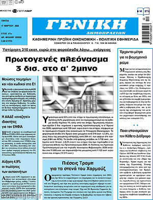 Πρωτοσέλιδο Γενική Δημοπρασιών
