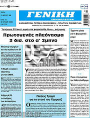 /Γενική Δημοπρασιών