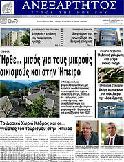 /Ανεξάρτητος