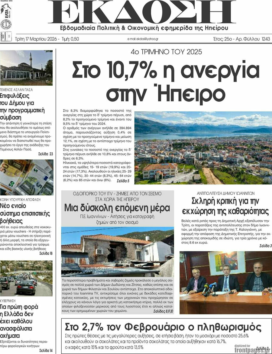 Έκδοση