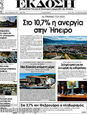 /Έκδοση