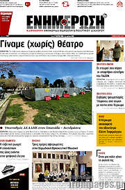 /Ενημέρωση
