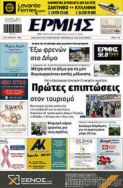 /Ερμής