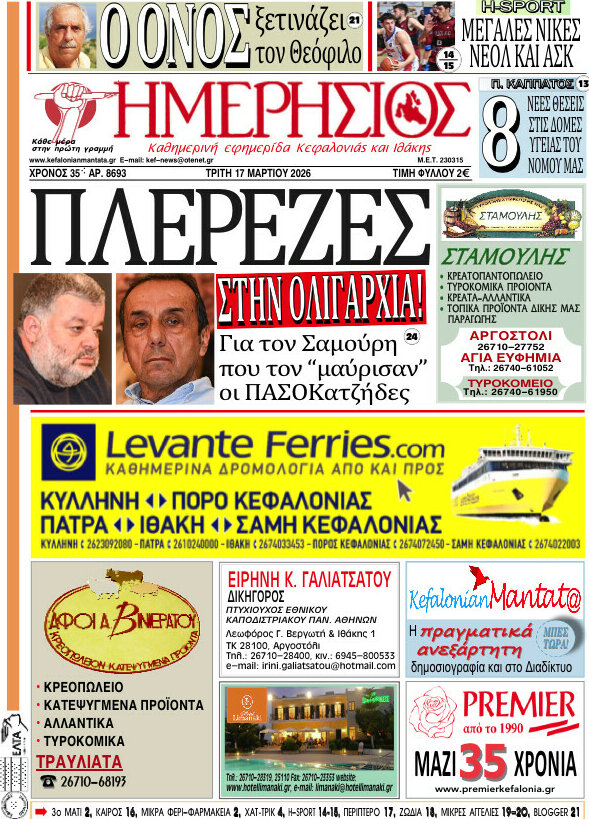 Ημερήσιος