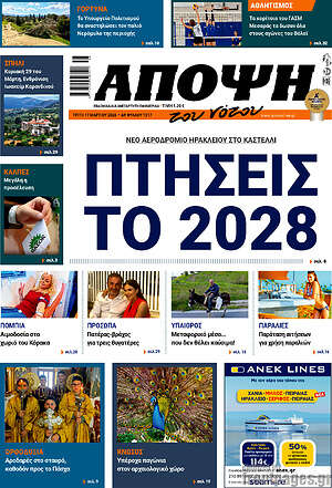 Πρωτοσέλιδο Άποψη του νότου