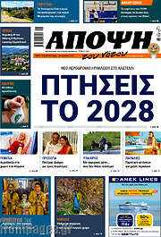 /Άποψη του νότου