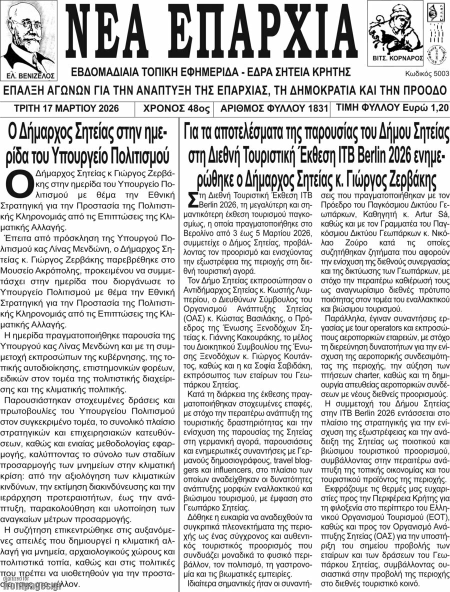 Νέα Επαρχία