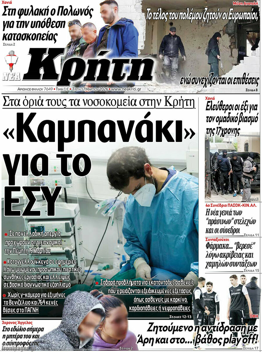Νέα Κρήτη