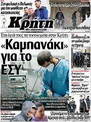/Νέα Κρήτη