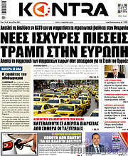 /Kontra News