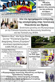 /Αγώνας