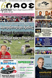 /Λαός