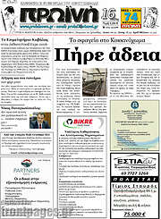 /Πρωινή