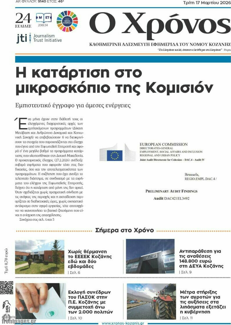 Χρόνος
