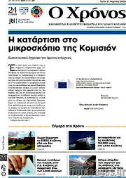 /Χρόνος