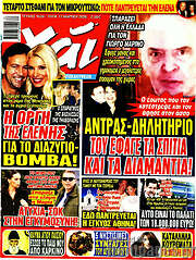 /Χάι