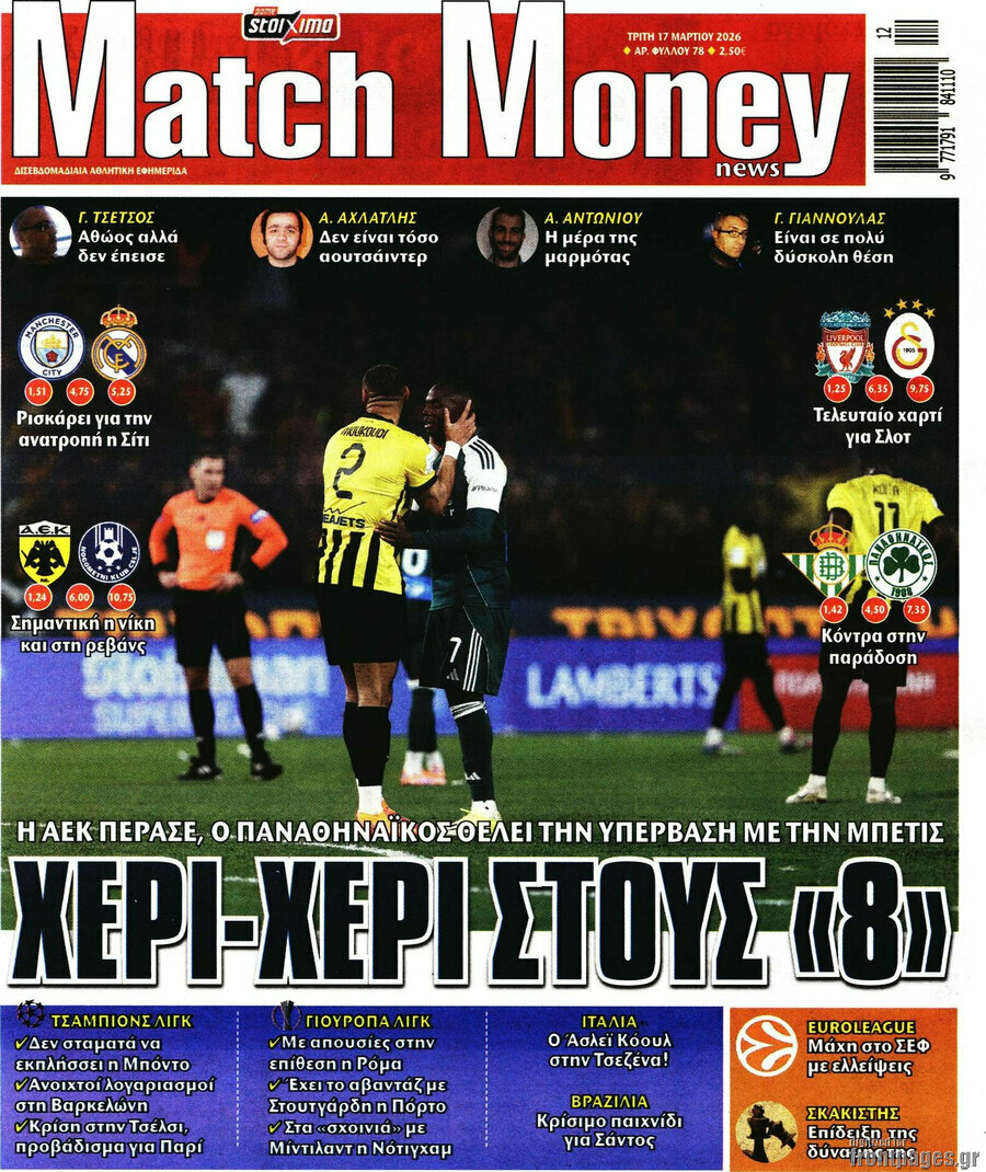Match Money