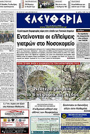 /Ελευθερία