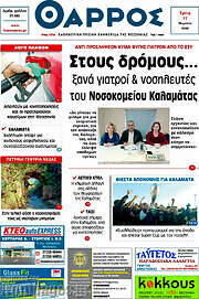 /Θάρρος