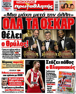 Πρωτοσέλιδο εφημερίδας Πρωταθλητής - protoselida